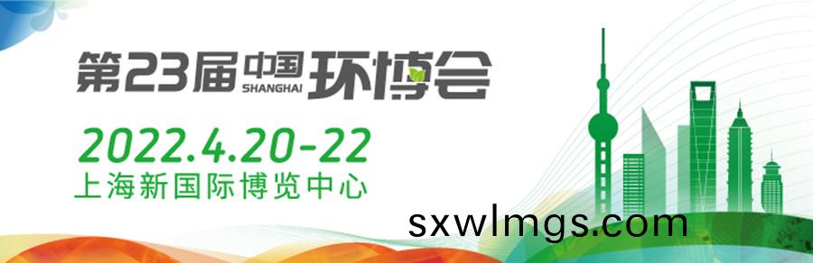 1638428696-Shang-Hai-Guan-Wang-banner-Zhong-_副本.jpg