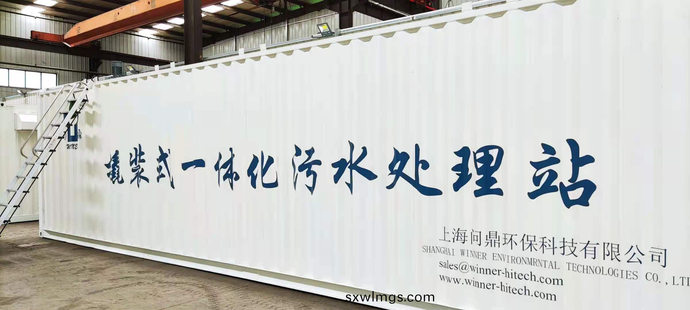 糢塊化(hua)設備服務(wu)
